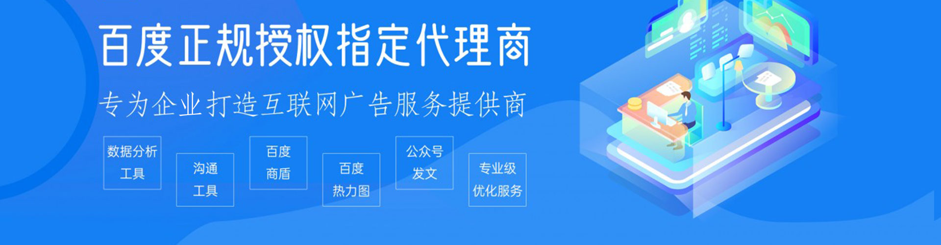 来凤百度竞价托管