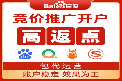 搜索开户返点政策下的用户留存策略